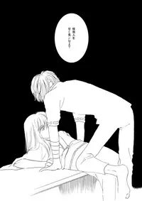 [Sakuraba] 群青日和Ⅰ (Gintama) [Digital]