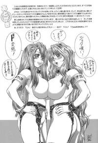 [Kaname Aomame] Iroka no Himitsu [English] [Lhytiss]