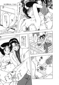 [FEENA] Doki Doki Shimasho!