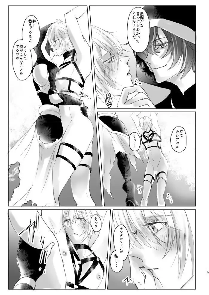 Saiyaku Phon ni Yoru Lucifer-sama Meochi Kankin Do M Choukyou