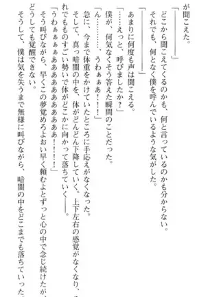 図書室の嫁はプリンセス