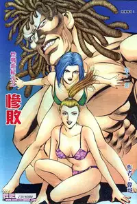 《晚娘傳奇》 Wan Niang stories (full)