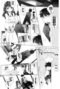 [Mutou Mato] my little lady [chinese]