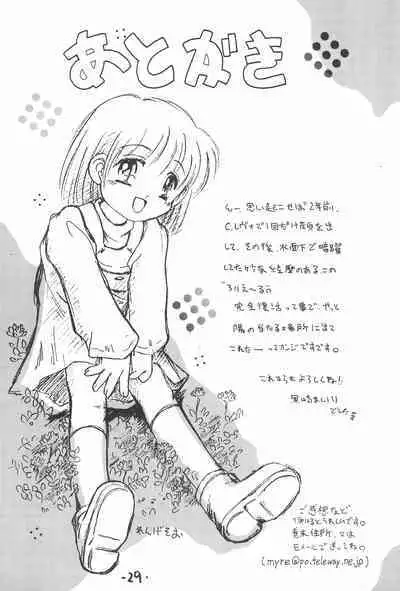 Comic Petit Laurier MC