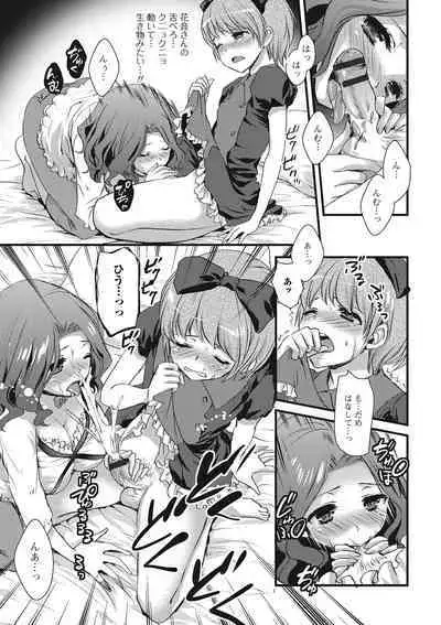 Otokonoko MILK Shake