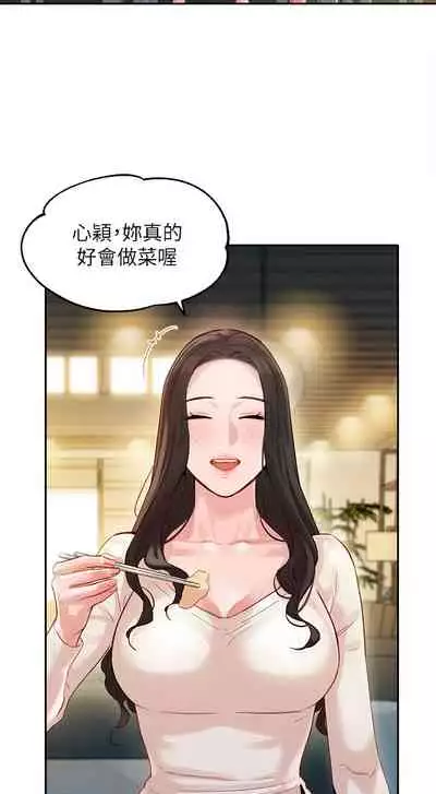 女神寫真 26-27話