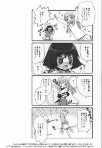 (COMIC1☆8) [Jyaraya (Morishima Petit)] Kobeni-puripuri (Mikakunin de Shinkoukei)