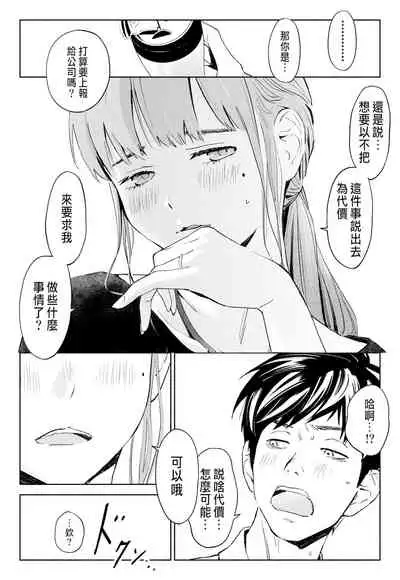 ハナミズキ 第一話「最低の女」