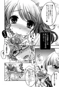 [Usubeni Sakurako] Hakui no Cherry Pie (COMIC Masyo 2011-10)