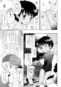 [Tamachi Yuki] Komugiiro Rhapsody