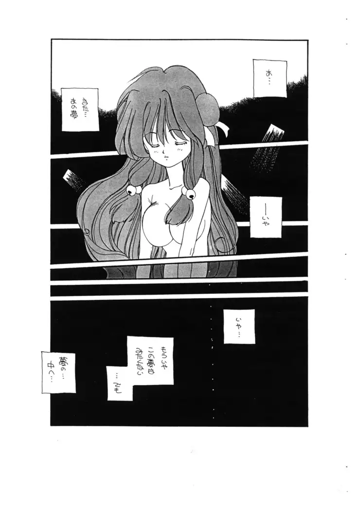 Shampoo Special - China Girl