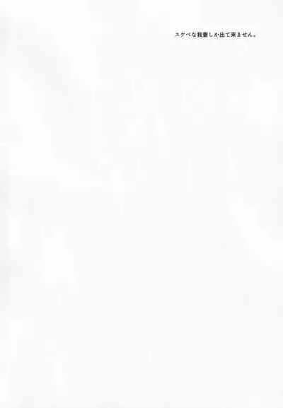 (Nichirin Kitan 12) [Uniya (Shinonome Ryu)] Kojirasemashite (Kimetsu no Yaiba)