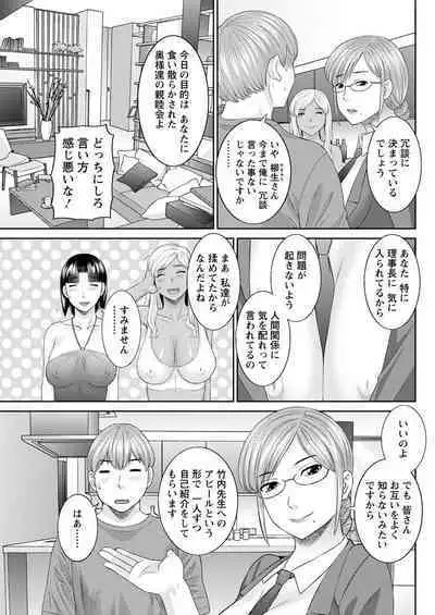 [Kawamori Misaki] Kaikan Hitotsuma Gakuen Ch. 1-6, 8-14 [Digital]