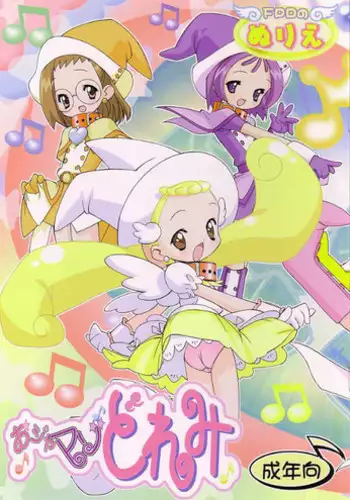 [Furaipan Daimaou (Chouchin Ankou)] Ojamazo Doremi (Ojamajo Doremi)