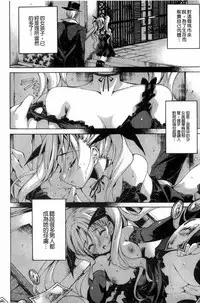 [Yuiga Naoha] Aoi Hitomi no Shoujo [Chinese]