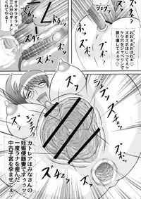 (Kyonyuukko 6) [Kyoten Heichou (Iwai Takeshi)] Seijuku Shita Miryoku (Queen's Blade)