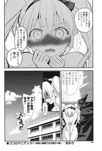 [Eda Mame] Ero Mame [Digital]