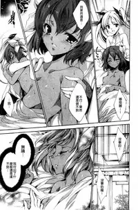 [Yuiga Naoha] Aoi Hitomi no Shoujo [Chinese]