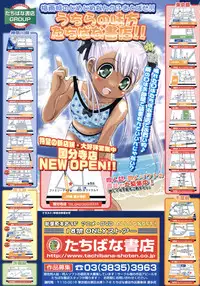 COMIC LO 2008-07 Vol. 52