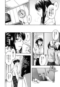 [Tsuruta Bungaku] Hanahira Torori