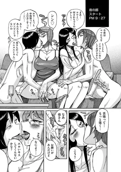 COMIC Kuriberon DUMA 2021-12 Vol. 31