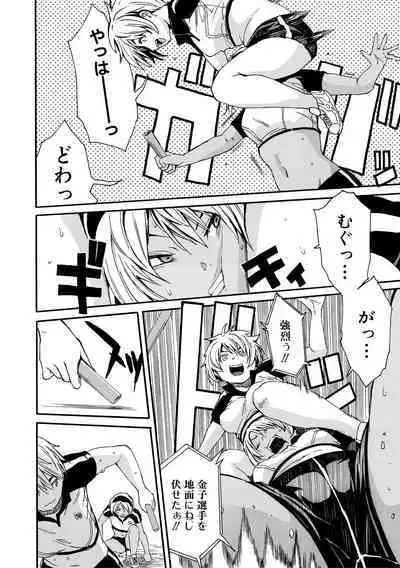 Shitai, Yaritai, Gaman dekinai