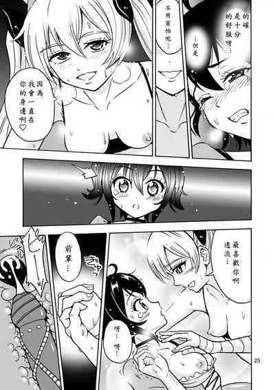 Oide yo Onnanoko Land