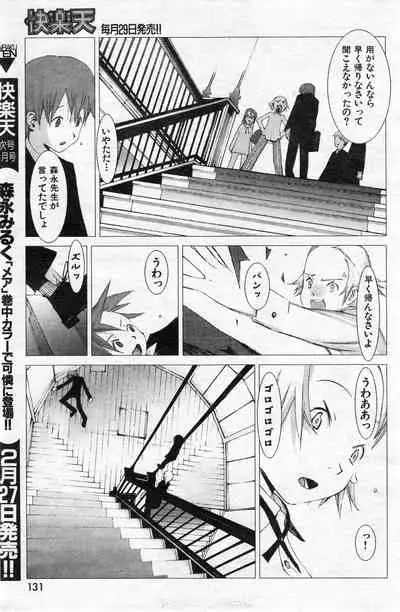 COMIC Kairakuten 3.1999