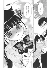 [Sanada Rin] Daikirai X Daisuki