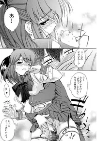 [Inu] Hatsu Inu - Anfang Hund