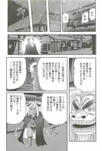 [Kamitou Masaki] Onmitsu Kenshi Miyuki Kenzan!!