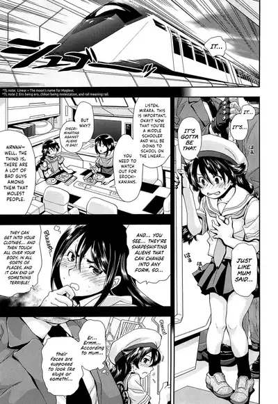 Kite! Mite! Ijitte! | Come! Look! Tease!