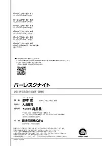 [Nagi Wataru] Burlesque Night [Digital]