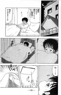 [Kamimura Sumiko] 1+2=Paradise Vol.4