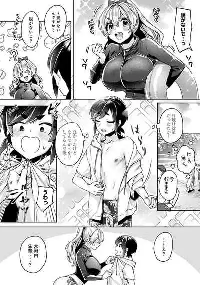 COMIC Ananga Ranga Vol. 84