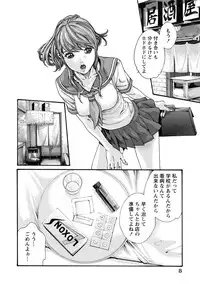 [Haruki] Ikitsuke! Vol.2