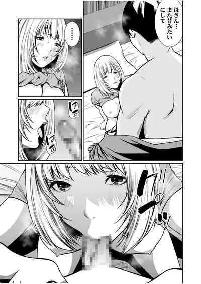 悪事の代償～秘密を握られた女たち～ 1-15