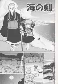 [Kunitsu Takeshi] You Jutsushi