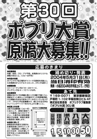 COMIC Potpourri Club 2004-06