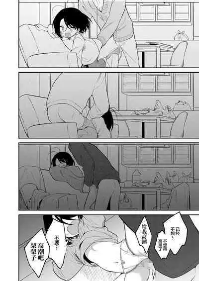 [Nogiwa Kaede] Kawaii Ririko (COMIC LO 2023-02) [Chinese] [SAN个人汉化] [Digital]