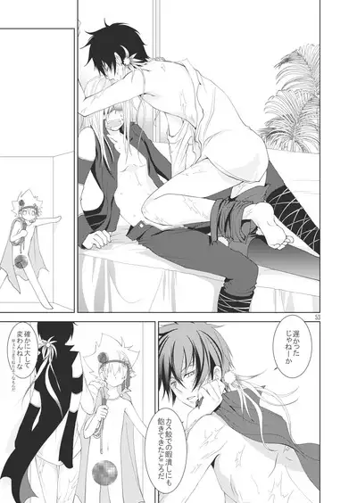 Ore no Doutei o Kimi ni Sasagu