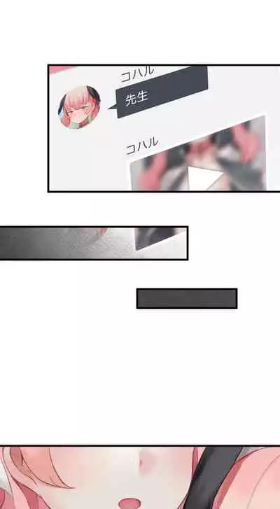 春よ花よ～ハナコとコハルがなりゆきで、レズえっちする漫画～