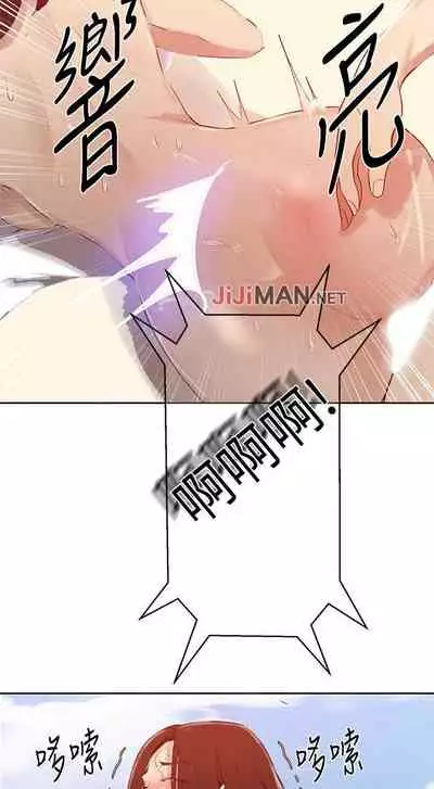 【周六连载】秘密教学（作者：美娜讚 & 鋼鐵王） 第1~61话