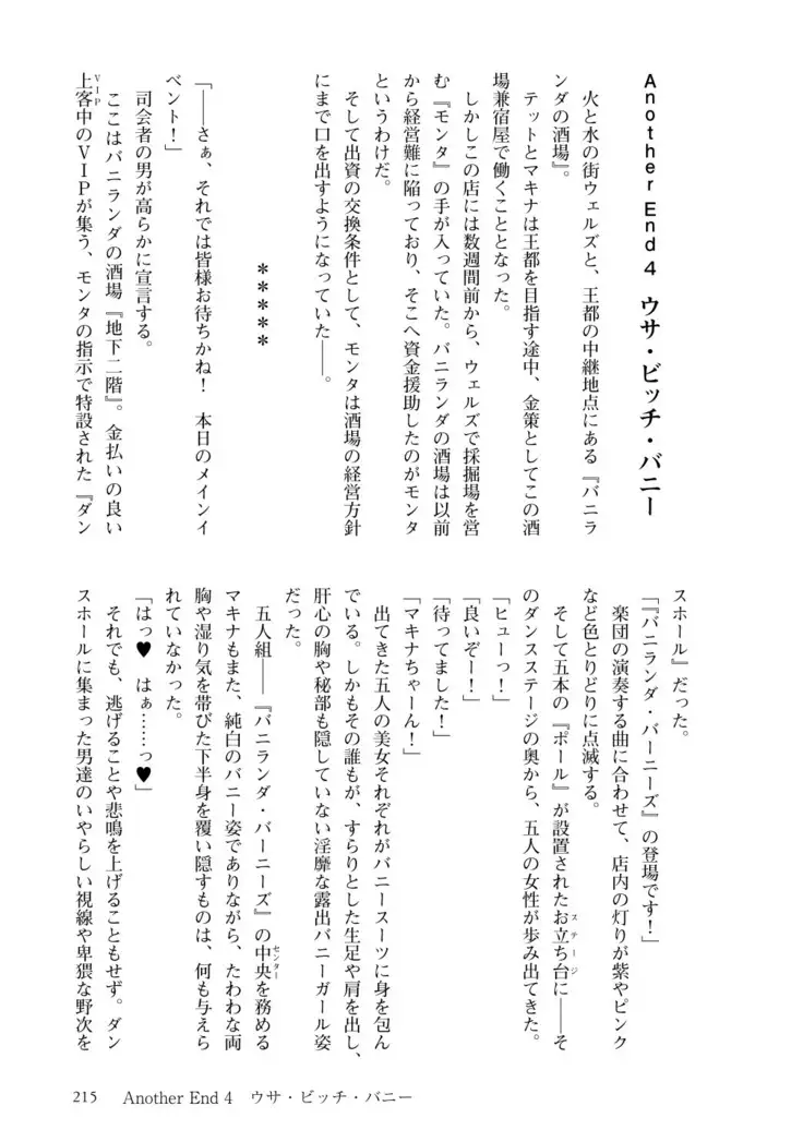 Inmon Mahou Hime Makina no Bitch na Bouken