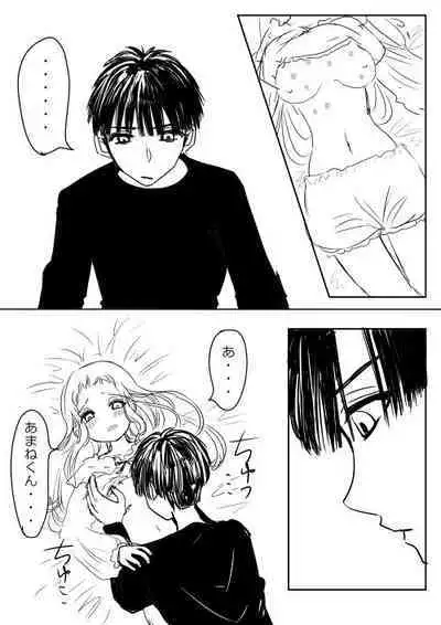 Hana Yasushi, Yuzuki Nene no 18 Kin Manga