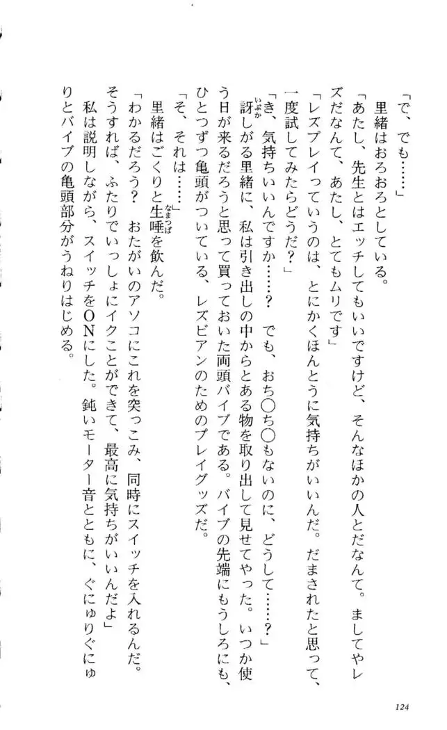 Fifteen-フィフティーン- 3rd class