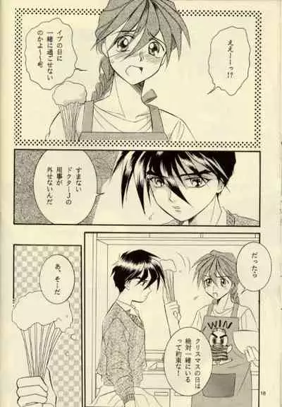 (C51) [Ringo Zaidan (Saiha Midori)] Close Your Eyes (Gundam Wing)