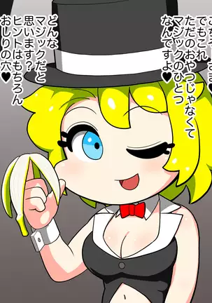 It's Magical Anal! Kikumon Tejina Show!