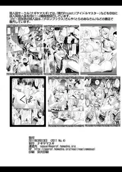 Touhou H Ichi