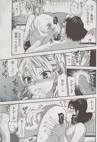 Monthly Vitaman 2009-08